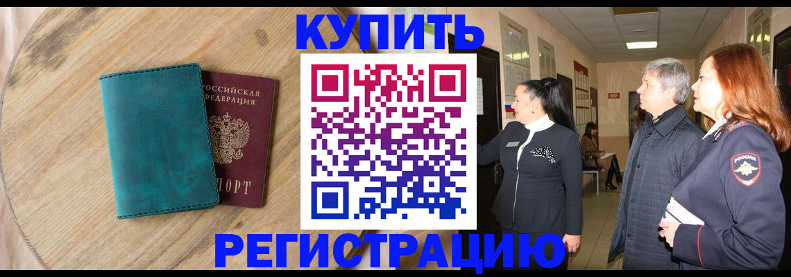 временная регистрация 2025 в Бавлах
