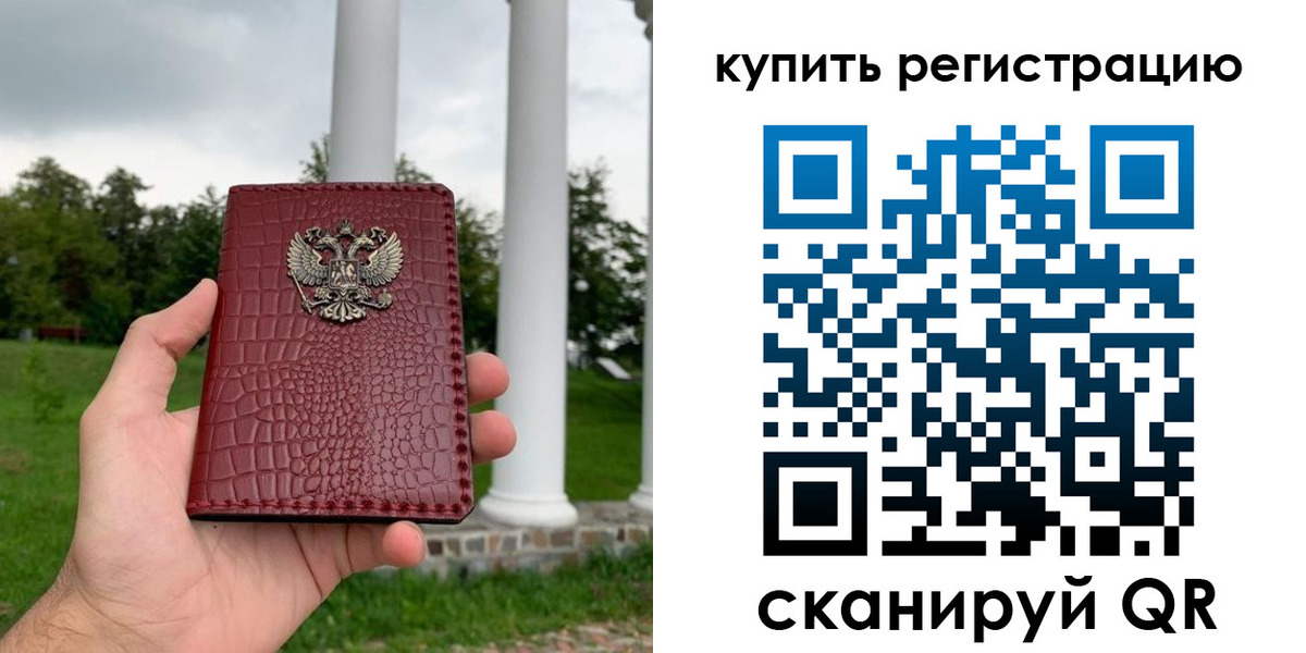 временная регистрация для школы в Бавлах