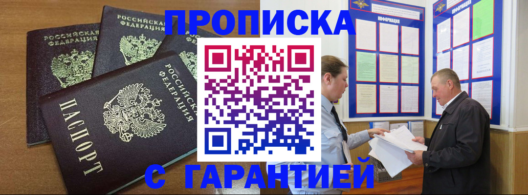 миграционный учет в Бавлах