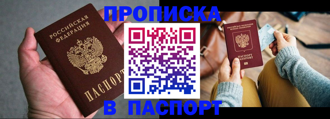 миграционный учет в Бавлах