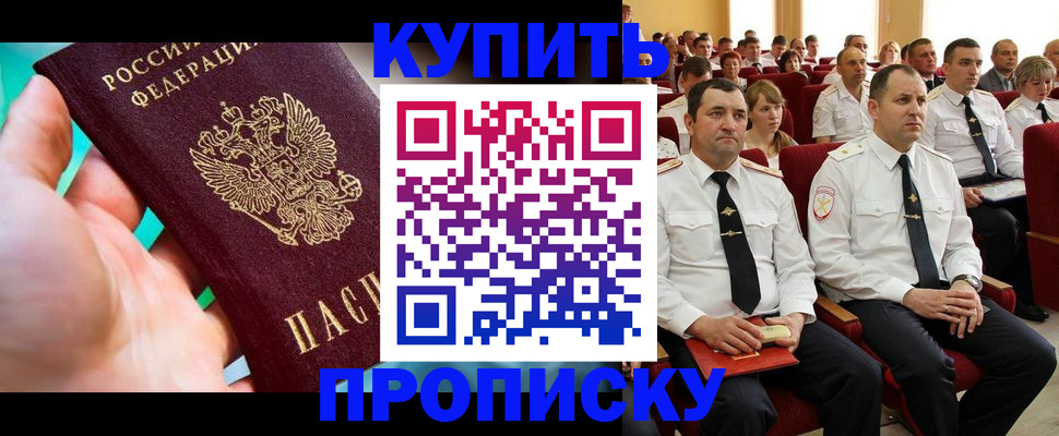 временная регистрация в Бавлах
