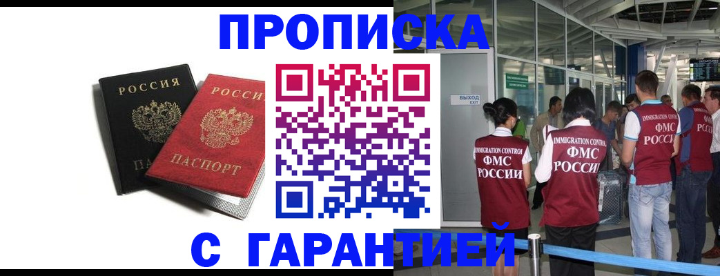 где прописаться в Бавлах