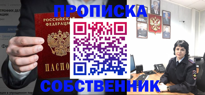 временная регистрация в Бавлах