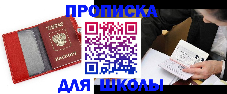 временная регистрация 2025 в Бавлах