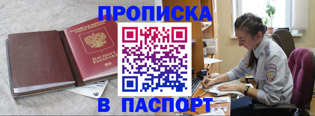 где прописаться в Бавлах