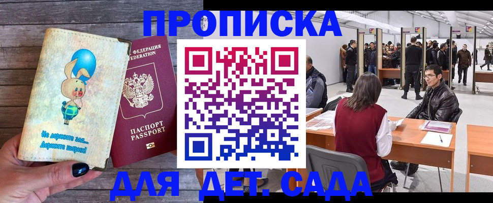 прописка регистрация в Бавлах