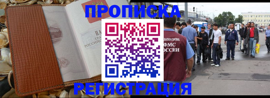 временная регистрация поиск в Бавлах